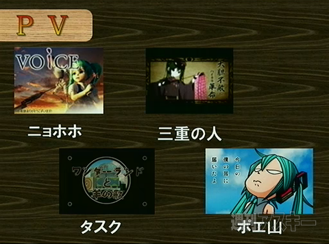 ニコニコ超会議のボーカロイド系イベント