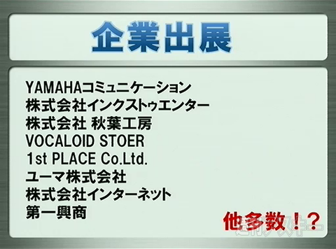 ニコニコ超会議のボーカロイド系イベント