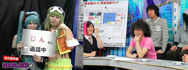 ニコニコ超会議のボーカロイド系イベント