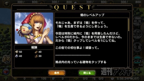 3/29スタート！ PS Vita『サムライ＆ドラゴンズ』で知っておくと得する豆知識5