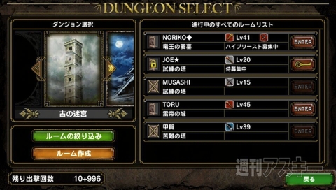 3/29スタート！ PS Vita『サムライ＆ドラゴンズ』で知っておくと得する豆知識5