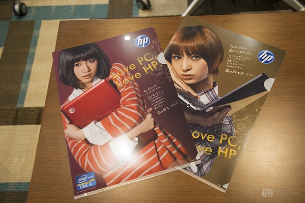 Love PC,Love HP.トレーラー