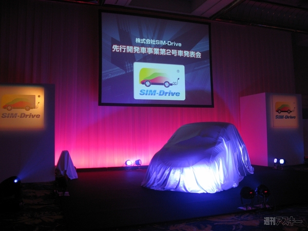EV試作車『SIM-WIL』