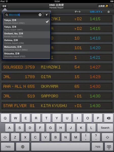 FlightBoard - Live Flight Departure and Arrival Status