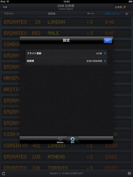 FlightBoard - Live Flight Departure and Arrival Status