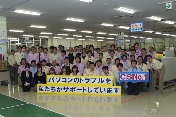 NEC群馬事業場_取材