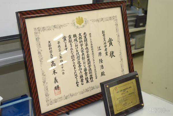 NEC群馬事業場_取材