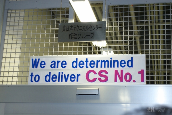 NEC群馬事業場_取材