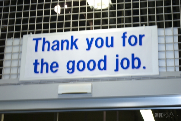 NEC群馬事業場_取材