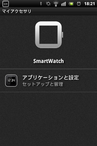 Xperia連携腕時計『SmartWatch MN2』最速レビュー