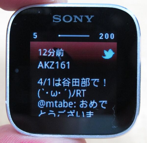 Xperia連携腕時計『SmartWatch MN2』が4/10から販売開始