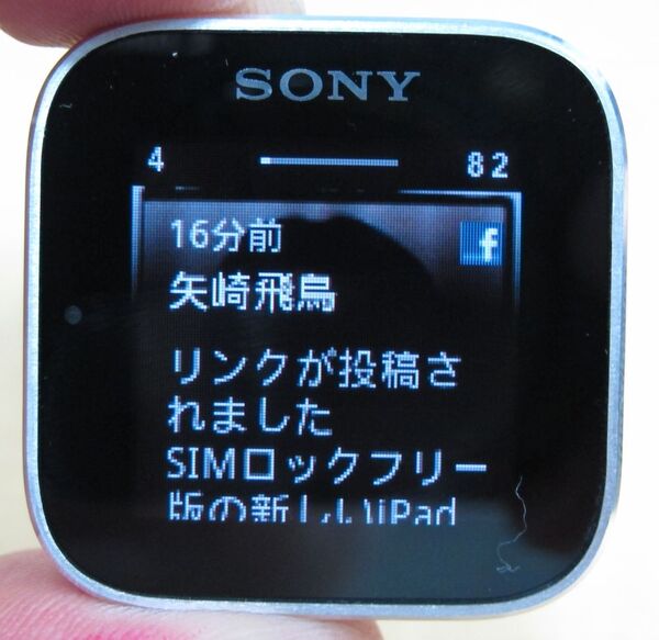 Xperia連携腕時計『SmartWatch MN2』が4/10から販売開始