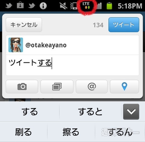 地下鉄でケータイ接続