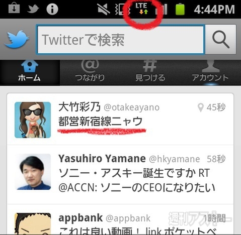 地下鉄でケータイ接続
