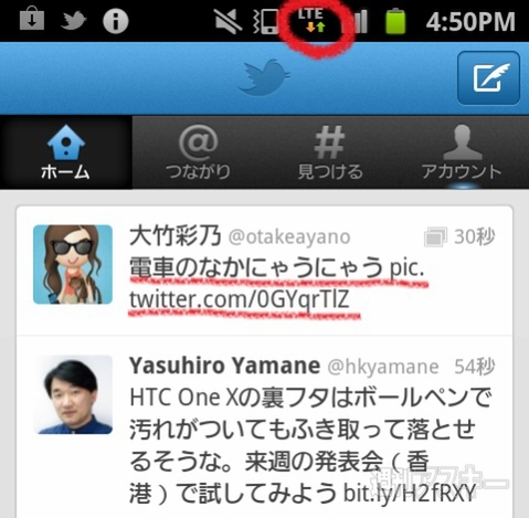 地下鉄でケータイ接続