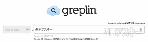 Greplin