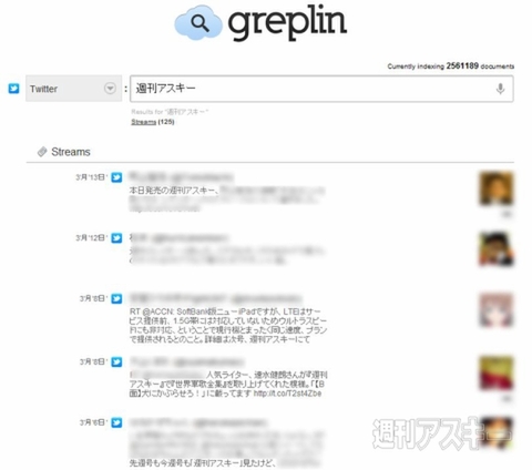 Greplin