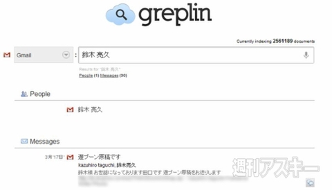 Greplin