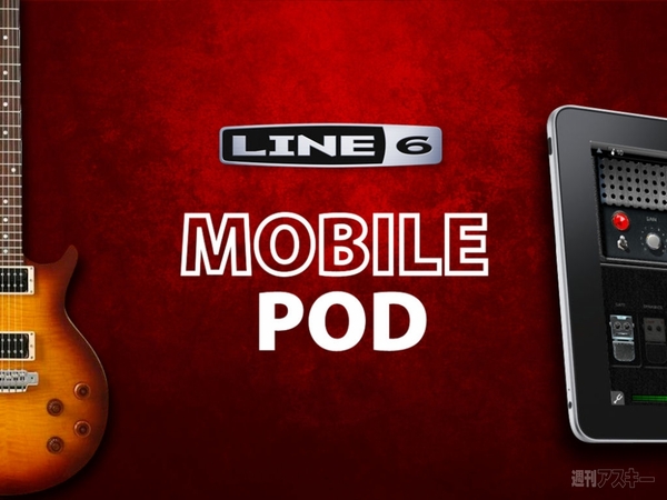 D.N.A.～ロックの殿堂～×週刊アスキー