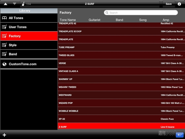 D.N.A.～ロックの殿堂～×週刊アスキー