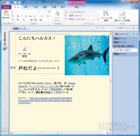 OneNote001