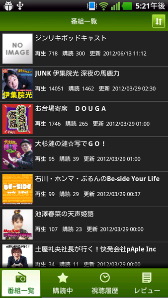 お笑いラジオ Podcast Player