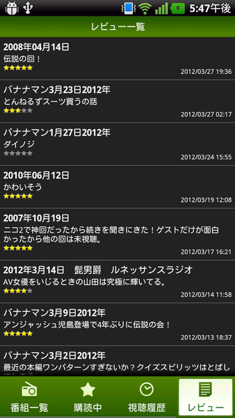 お笑いラジオ Podcast Player