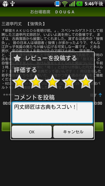 お笑いラジオ Podcast Player