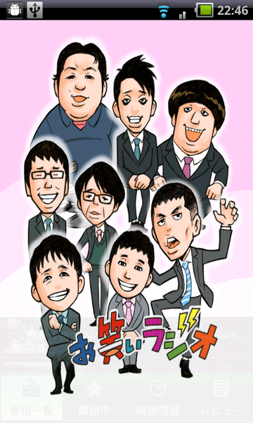 お笑いラジオ Podcast Player 