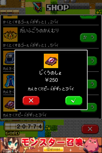 週アス×iPhoneゲームアプリ『モンスターを集めてまいれ！』：課金までして集めてまいり続けています 