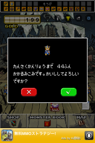 週アス×iPhoneゲームアプリ『モンスターを集めてまいれ！』：課金までして集めてまいり続けています 