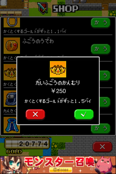 週アス×iPhoneゲームアプリ『モンスターを集めてまいれ！』：課金までして集めてまいり続けています 