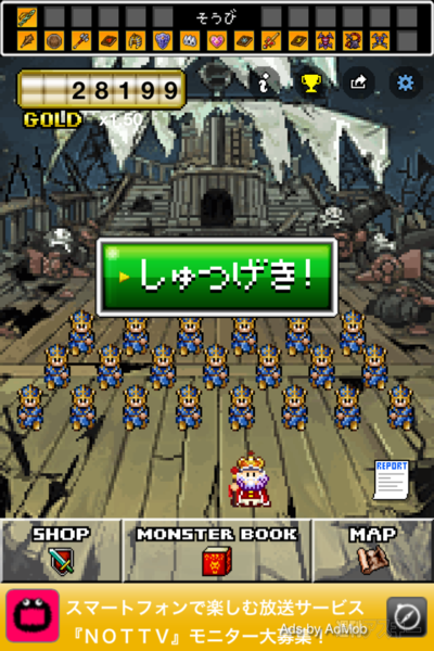 週アス×iPhoneゲームアプリ『モンスターを集めてまいれ！』：課金までして集めてまいり続けています 