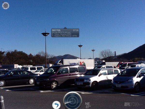 地上から飛行機の飛んでる場所がわかる『FlightRader24』