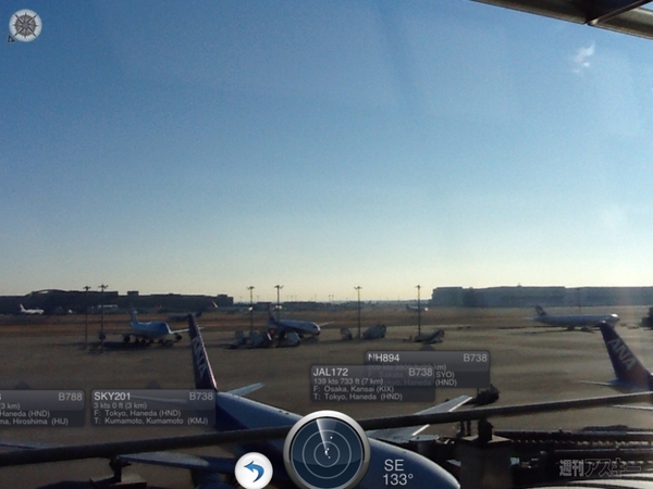 地上から飛行機の飛んでる場所がわかる『FlightRader24』