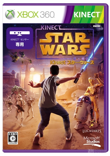 MicrosoftKinect