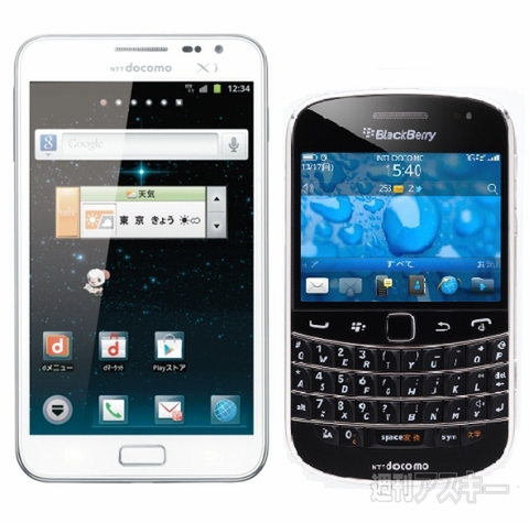 GALAXY NoteとBlackBerry Bold 9900
