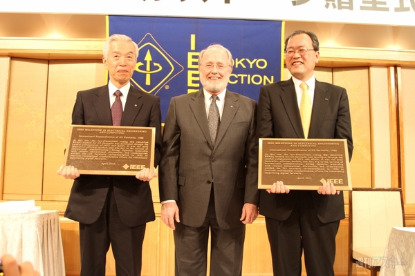 IEEEマイルストーン