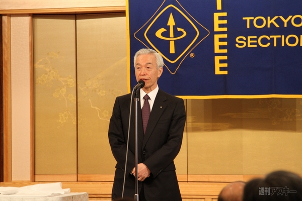 IEEEマイルストーン