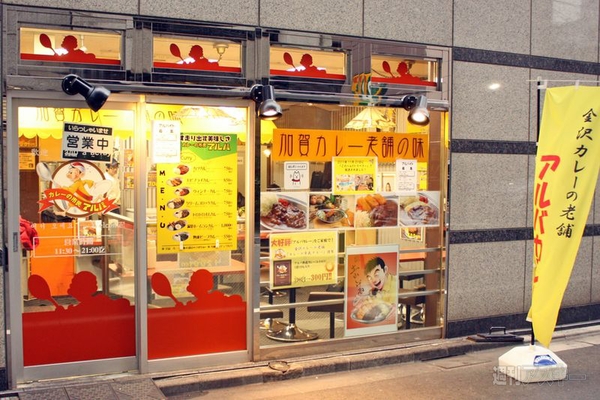 【アキバ食い倒れ部2012】カレー