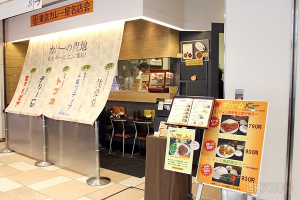 【アキバ食い倒れ部2012】カレー