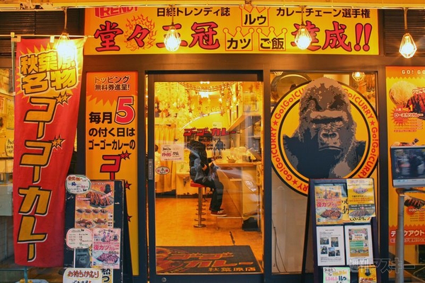 【アキバ食い倒れ部2012】カレー