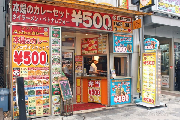 【アキバ食い倒れ部2012】カレー