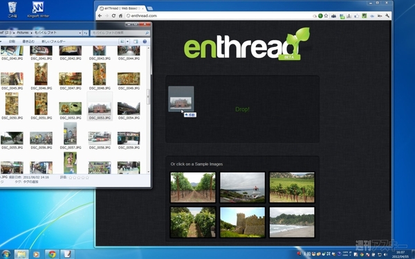 enthread