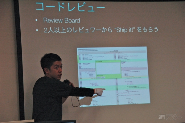 Twitter Tokyo Open House 2012