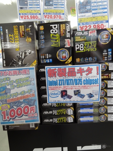 第3世代コアiシリーズ待機中！ 週末の秋葉原にインテル7シリーズマザーが登場