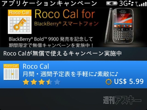 Roco Cal Campaign