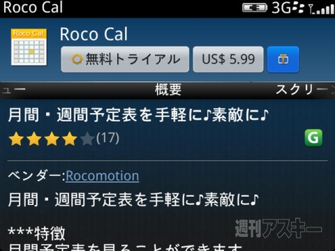 Roco Cal Campaign