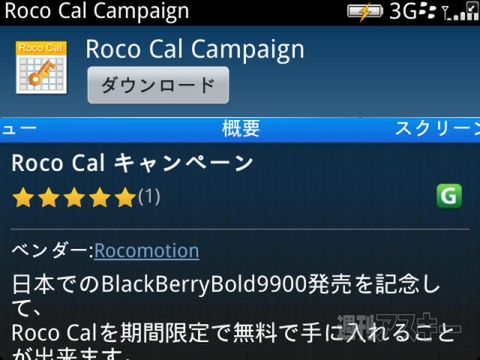 Roco Cal Campaign