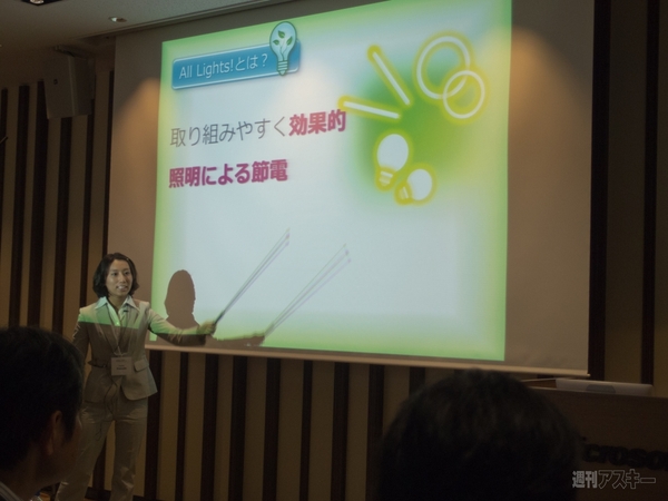 Imagine Cup 2012 日本大会